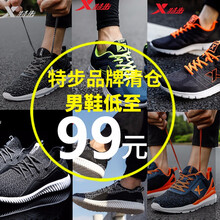 特步（XTEP）跑步鞋蘭綠9156 44，39，40，41，42
