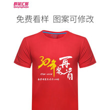 群英匯聚 短袖 男士T恤 紅色-女 