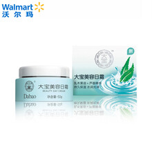 大寶乳液/面霜滋潤(rùn)，提拉緊致，保濕，提亮膚色，修護(hù)，補(bǔ)水