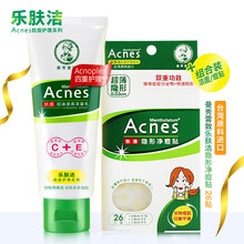 隱形痘印貼