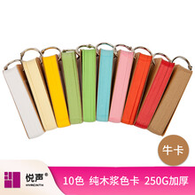 單詞卡片紙
