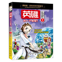 書地球