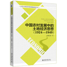 中國農(nóng)村