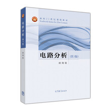 電路分析