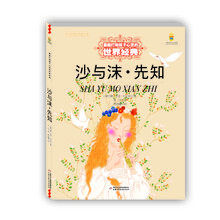 打動孩子心靈