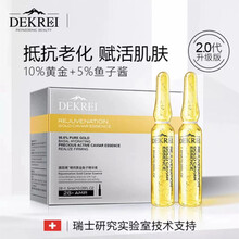 純魚(yú)子精華液