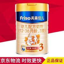 美素三段金裝