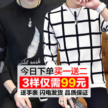 樂希源 長袖 男士T恤 羽毛黑+格子白 
