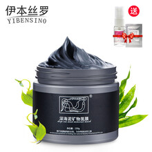 深海泥面膜