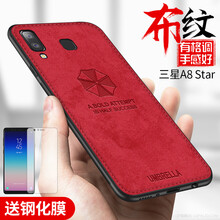 LQP 三星 A8 star 手機殼/保護套