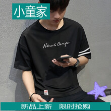 其他品牌 五分袖 男士T恤 9255黑色 