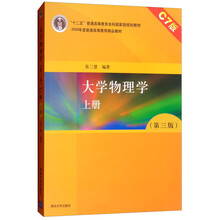 大學(xué)物理學(xué)