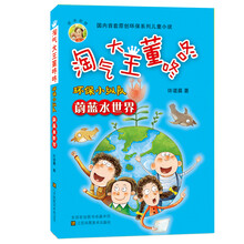 水世界