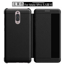 超甲 mate9/9pro 手機殼/保護套