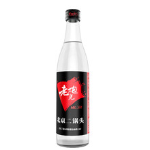 老炮兒二鍋頭