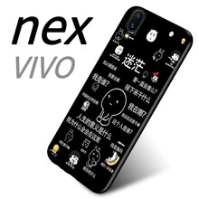 韓菲琪 Nex前指紋 手機殼/保護套