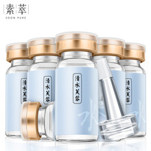 定妝安瓶