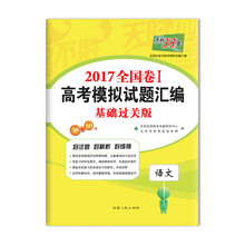 全國卷1