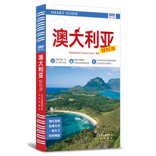 澳大利亞