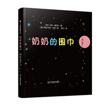 圍巾