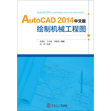 auto cad2014