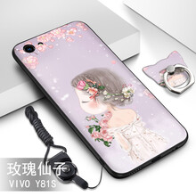 哲勒（ZHELE） vivoy83S/y81 手機殼/保護套