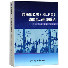 電力電纜