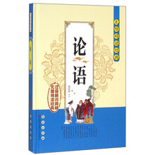 論語(yǔ)