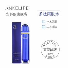 安科麗（ANKELIFE）爽膚水 120