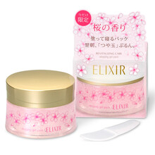 進(jìn)口elixir面膜