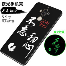 機伴 華為mate9 手機殼/保護套