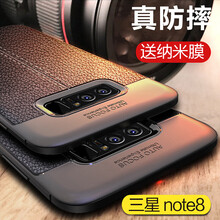 頑仕（WANSHI） 三星note8 手機(jī)殼/保護(hù)套