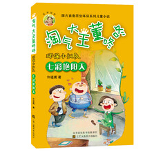 淘氣小