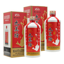 茅臺貴州原漿9