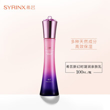 希蕓（syrinx）乳液/面霜滋潤(rùn)，提拉緊致，保濕，抗氧化，補(bǔ)水