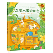 水果的秘密