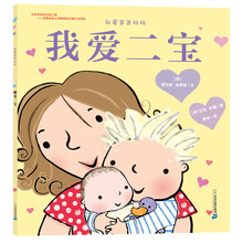 我愛爸爸媽媽系列