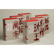 中國(guó)碑帖名品