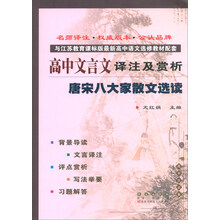 唐宋八大家