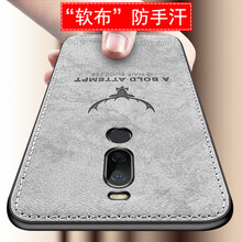 給力鼠 魅族X8高配/魅族V8 手機(jī)殼/保護(hù)套