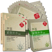 同仁堂（TRT）面膜清潔，補(bǔ)水保濕，細(xì)致毛孔，舒緩修復(fù)，提拉緊致