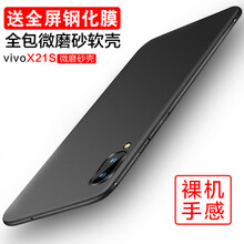 臻仕盾（zhenshidun） vivox21s 手機(jī)殼/保護(hù)套