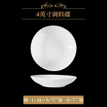 魚(yú)盤(pán)白胎