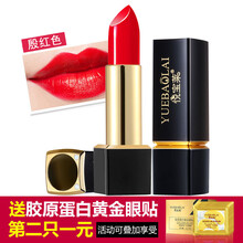 悅寶萊（y）  口紅唇膏