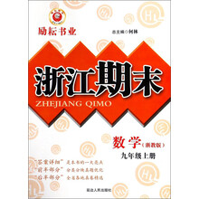 數(shù)學(xué)九年級上