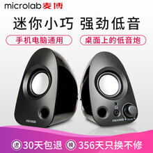 microlab麥博音箱