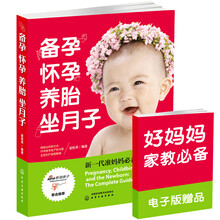 備孕懷孕坐月子
