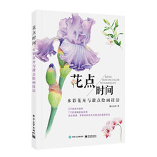 水彩花卉