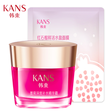 kans女士面霜