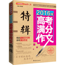 方洲新概念作文